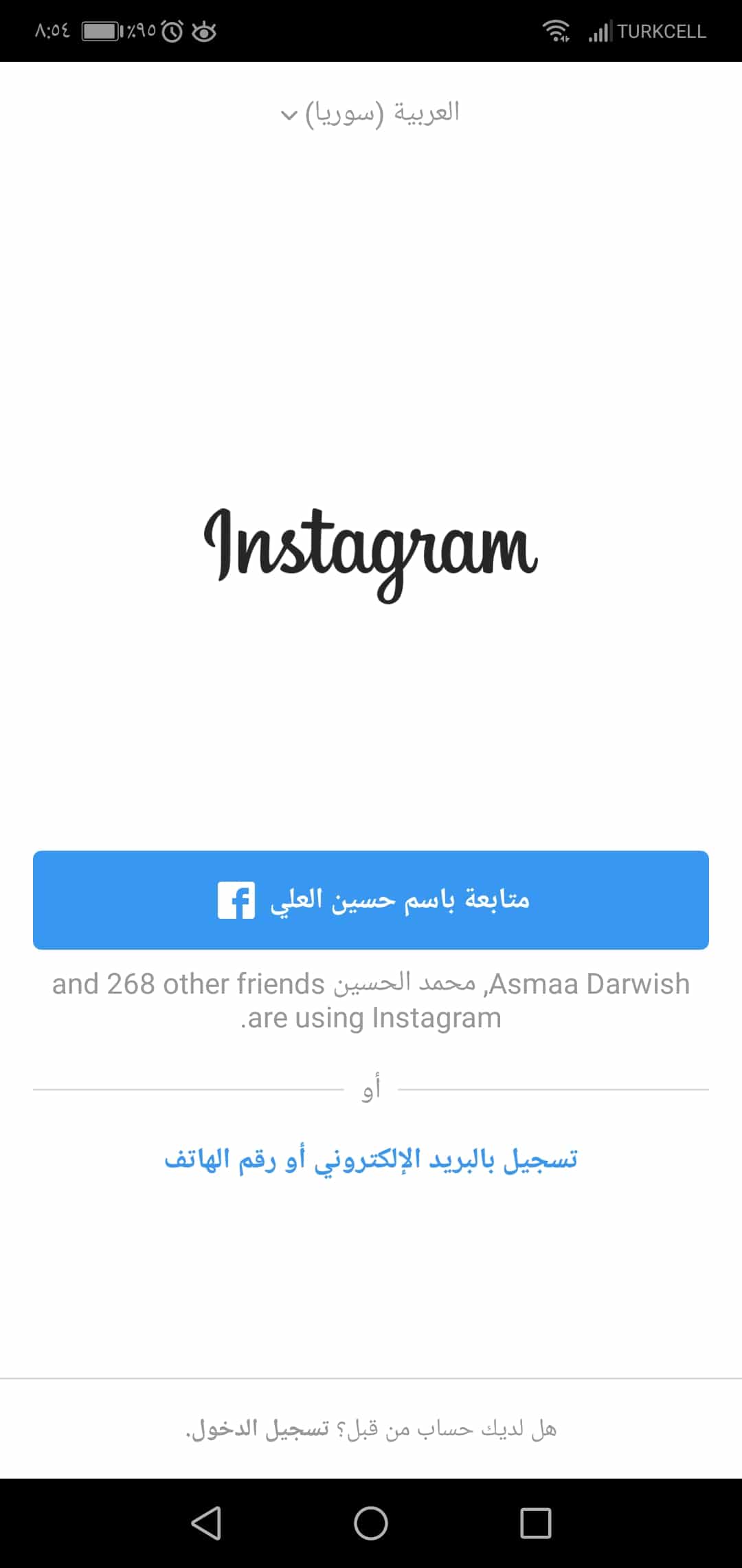 تحميل انستقرام Download Instagram احدث اصدار عربي 2018