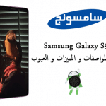 معرض الهواتف: مواصافات جلاكسي اس 9 بلس Galaxy S9 Plus سامسونج