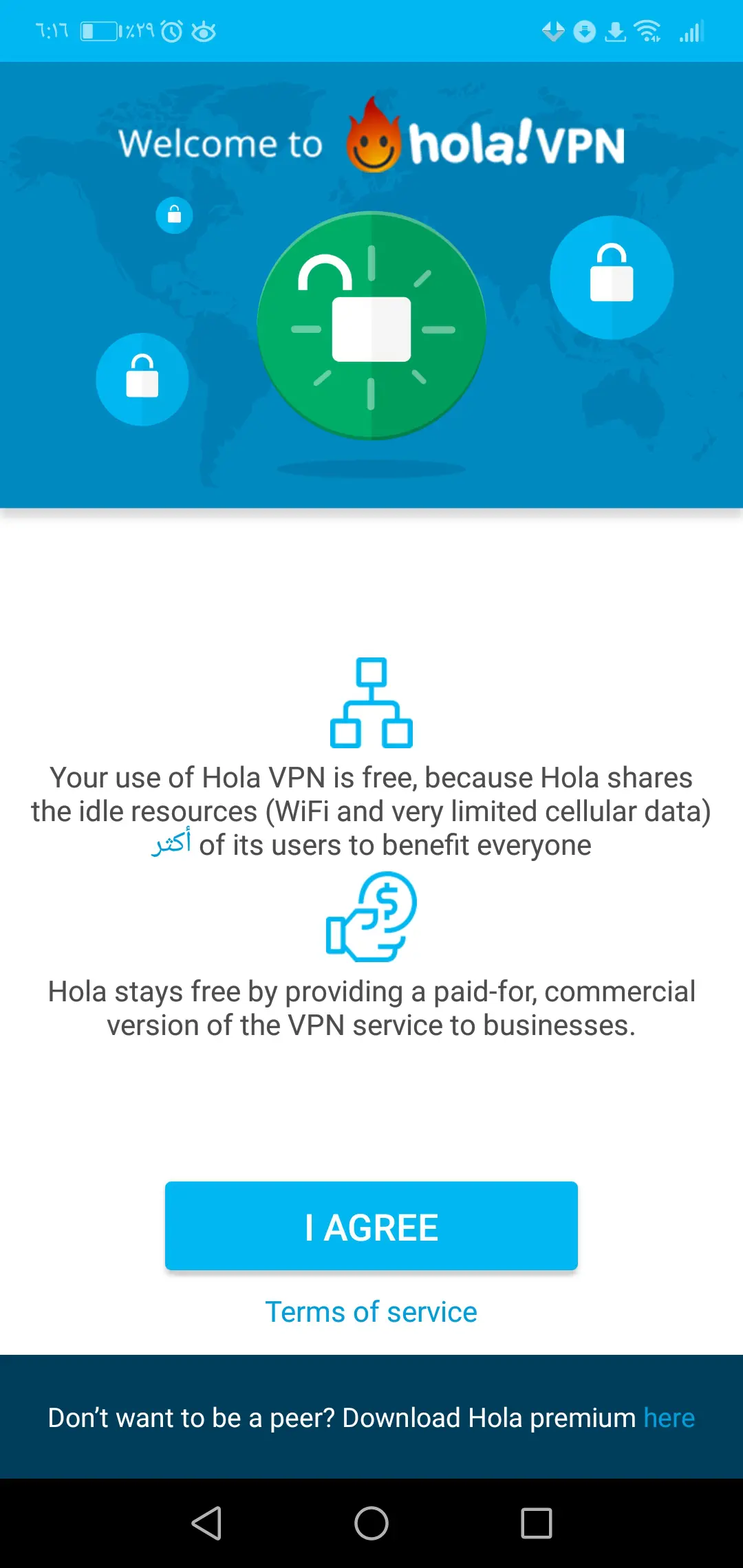مميزات تطبيق Hola VPN للدخول للمواقع المحجوبة