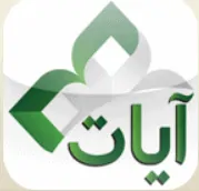 آيات - برنامج للقرآن الكريم صوت وصورة بدون انترنت Ayat Apk