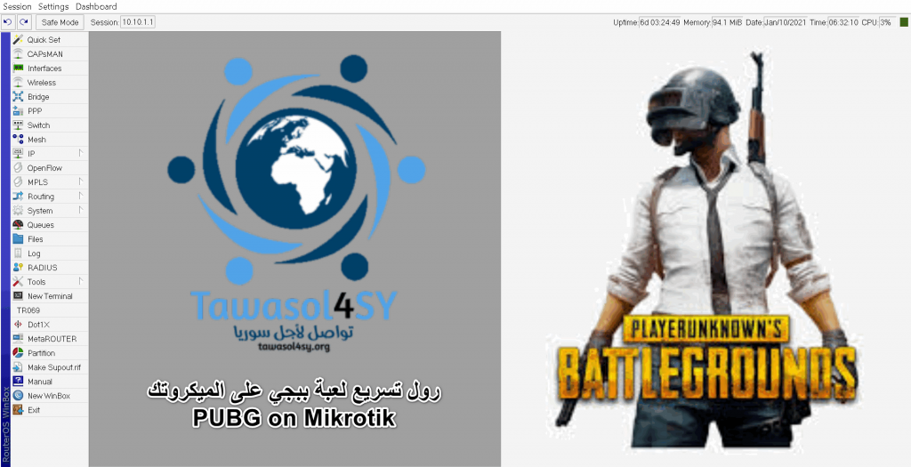 رول تسريع لعبة ببجي على الميكروتك PUBG on Mikrotik